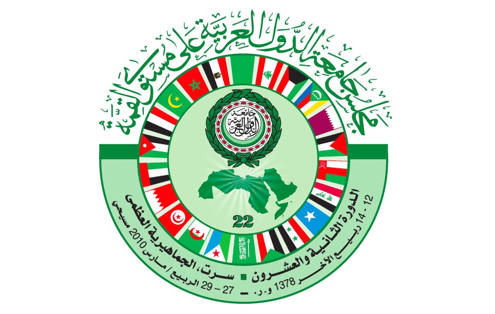 Arab_League_summit_Flag_2010.jpg