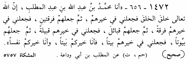 Superiority of the race of Arabs over non-Arabs | Islamic Virtues